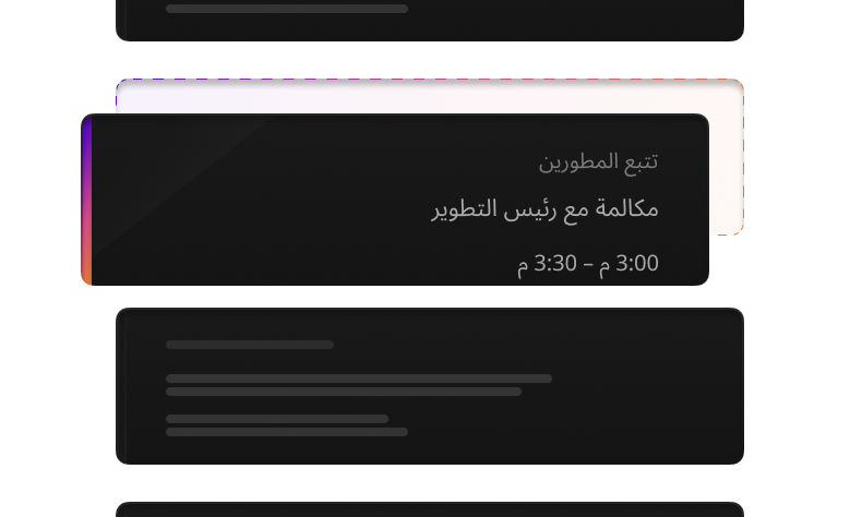 رسم توضيحي لقائمة مهام مع عنصر مميّز.